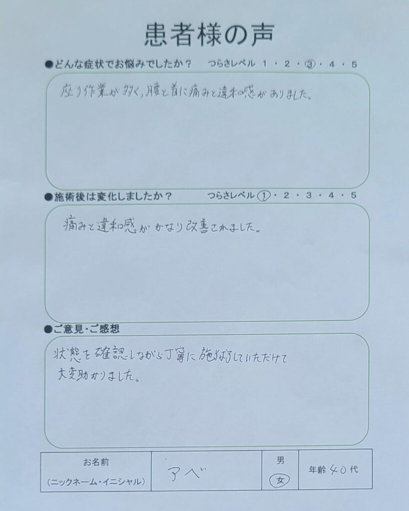 お客様の声