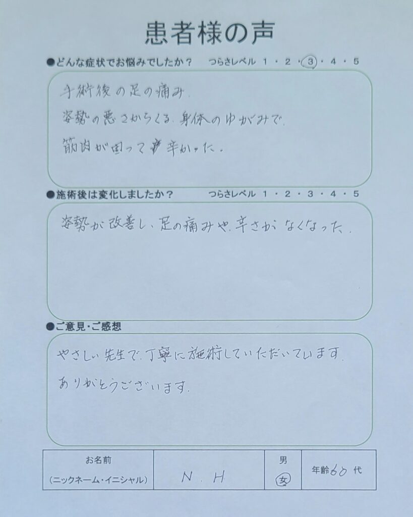 お客様の声