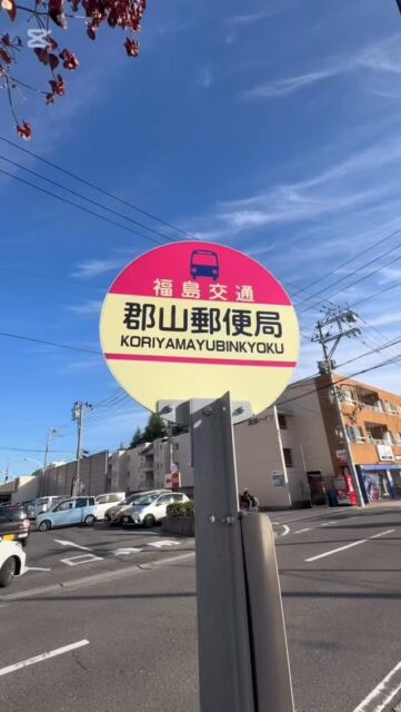 ふくろう施術院までの道案内🌿‬
郡山郵便局を目印にご案内いたします！🏃‍♂️

1️⃣郡山郵便局を背にして、まっすぐ進みます。

2️⃣左手に今泉西病院が見えてきます。

3️⃣今泉西病院の看板を右に曲がってください。

4️⃣ふくろうの看板が目印です🦉

5⃣ふくろう施術院に到着です！

駐車場は3台ございます🚗🚙🚕
お気をつけてお越しください✨

福島県郡山市桑野2-4-3タチバナビル101号

#福島#郡山#ふくろう施術院#整体#鍼灸#美容鍼#KYT#KXT#不良姿勢#猫背#腰痛#肩こり#首こり#体調不良