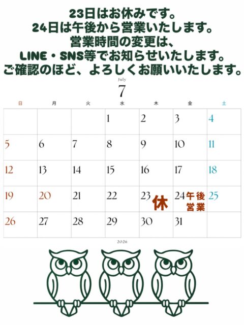.
🗓️ 7月の営業予定のお知らせ 🦉

6月もたくさんのご来院、ありがとうございました😊

7月の営業予定をお知らせいたします！

📌 7月23日（木）休診
📌 7月24日（金）午後から営業
ご来院の際は、営業日をご確認のうえお越しください🙇‍♂️

🌞 熱中症対策ワンポイント！

暑さを感じたら、手のひらを冷たい水や保冷剤で5〜10分ほど冷やしてみましょう🙌

手のひらには、体の熱を逃がしやすい特別な血管が多くあるため、効率よく体温を下げる手助けになります✨

こまめな水分・塩分補給とあわせて、暑い夏を元気に乗り切りましょう！

7月も皆さまが健康に過ごせるよう、
しっかりサポートさせていただきます😊
ご来院を心よりお待ちしております🌿

━━━━━━━━━━━━━━
📍ふくろう施術院
姿勢から整え、健康な毎日をサポート🦉

ご予約・お問い合わせはプロフィールのリンクまたはDMからお気軽にどうぞ📩
━━━━━━━━━━━━━━
#整体 #鍼灸 #美容鍼 #腰痛 #肩こり