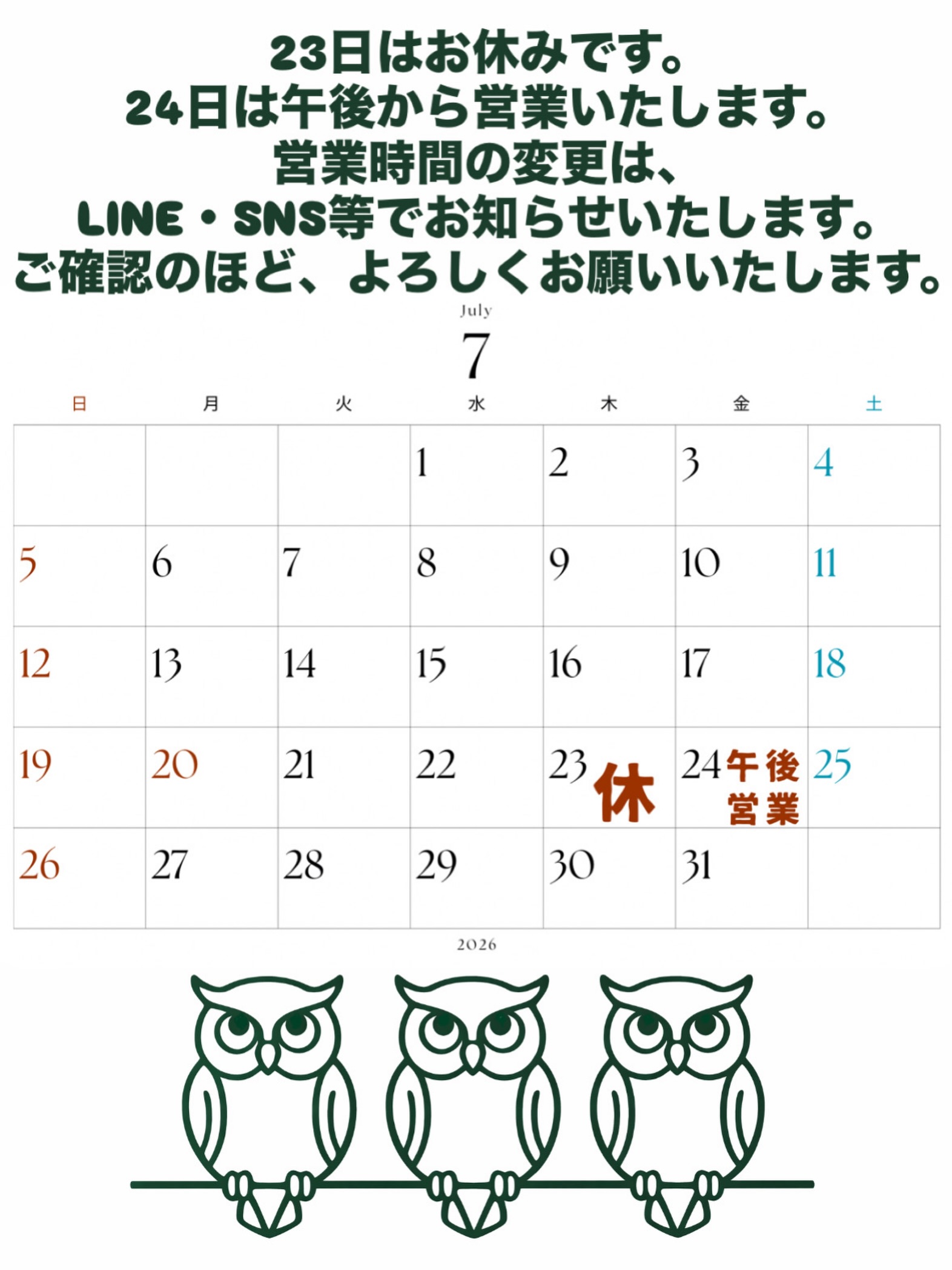 .
🗓️ 7月の営業予定のお知らせ 🦉

6月もたくさんのご来院、ありがとうございました😊

7月の営業予定をお知らせいたします！

📌 7月23日（木）休診
📌 7月24日（金）午後から営業
ご来院の際は、営業日をご確認のうえお越しください🙇‍♂️

🌞 熱中症対策ワンポイント！

暑さを感じたら、手のひらを冷たい水や保冷剤で5〜10分ほど冷やしてみましょう🙌

手のひらには、体の熱を逃がしやすい特別な血管が多くあるため、効率よく体温を下げる手助けになります✨

こまめな水分・塩分補給とあわせて、暑い夏を元気に乗り切りましょう！

7月も皆さまが健康に過ごせるよう、
しっかりサポートさせていただきます😊
ご来院を心よりお待ちしております🌿

━━━━━━━━━━━━━━
📍ふくろう施術院
姿勢から整え、健康な毎日をサポート🦉

ご予約・お問い合わせはプロフィールのリンクまたはDMからお気軽にどうぞ📩
━━━━━━━━━━━━━━
#整体 #鍼灸 #美容鍼 #腰痛 #肩こり